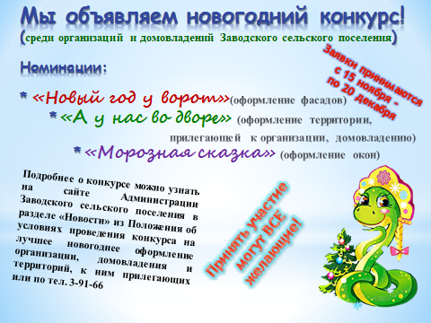 Объявление. Объявление.